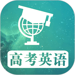 高考英语满分作文app