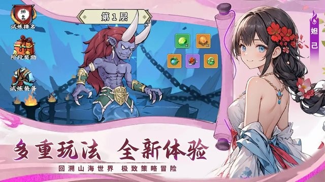 剑决天下最新版