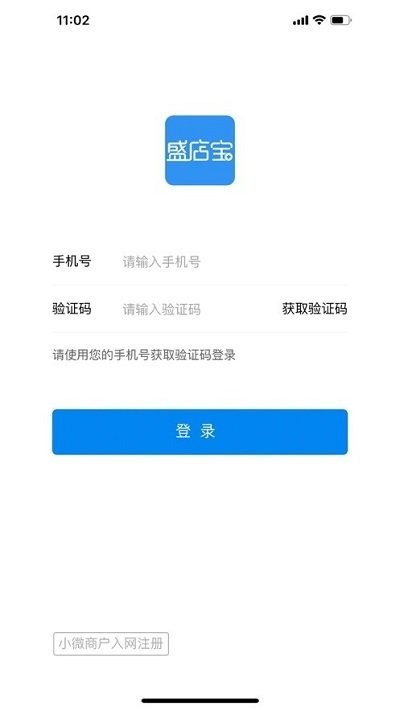 盛店宝app