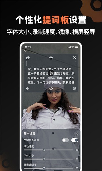 视频提词大师app