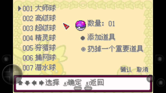 口袋妖怪最后的火红安卓版 口袋妖怪最后的火红手机版