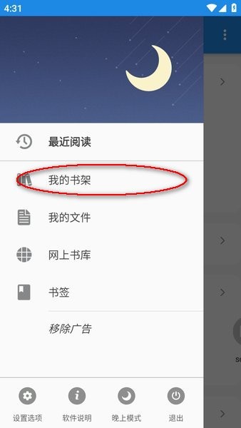 静读天下 静读天下app下载