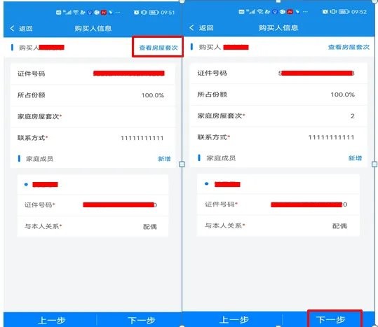 贵州省税务app下载
