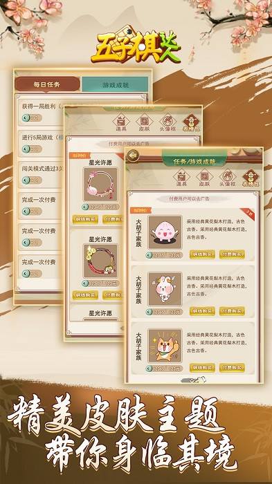 五子棋达人游戏