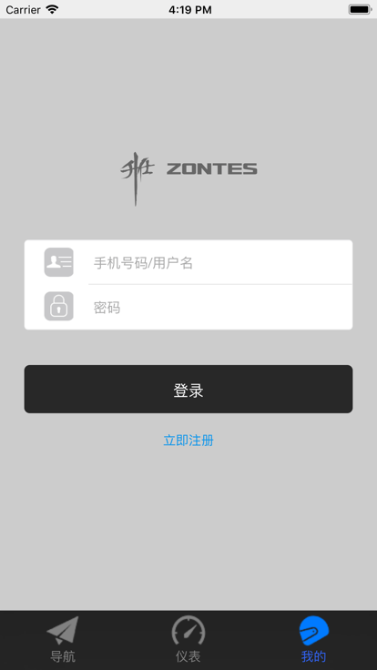 升仕智联app