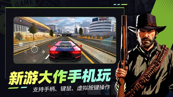 乐享快游手机版