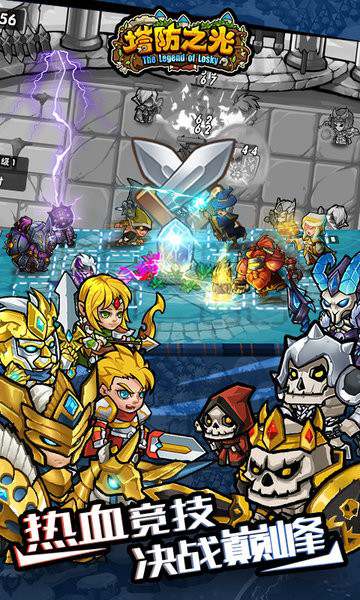 塔防之光手游下载 塔防之光官网下载