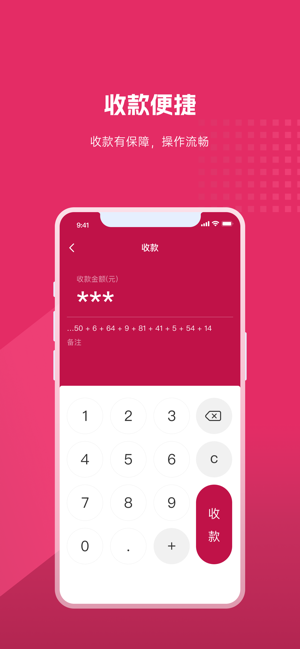捷码付官方版 捷码付app