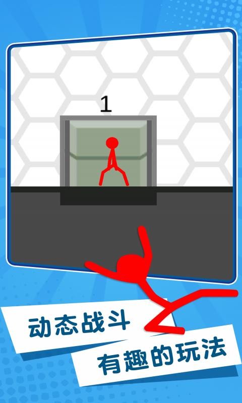 特工火柴人游戏下载 特工火柴人下载