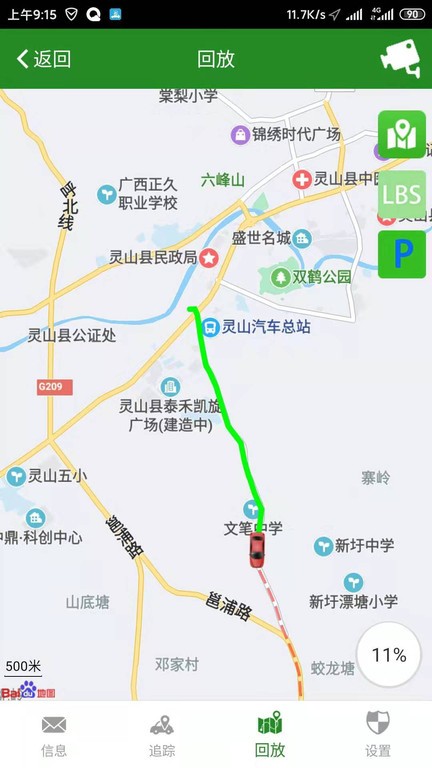 车悟空 车悟空软件