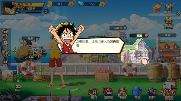 航海王最强之敌手游官方下载