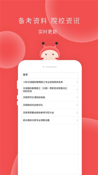 汉硕蜜题app