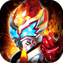 铠甲勇士王者归来手游