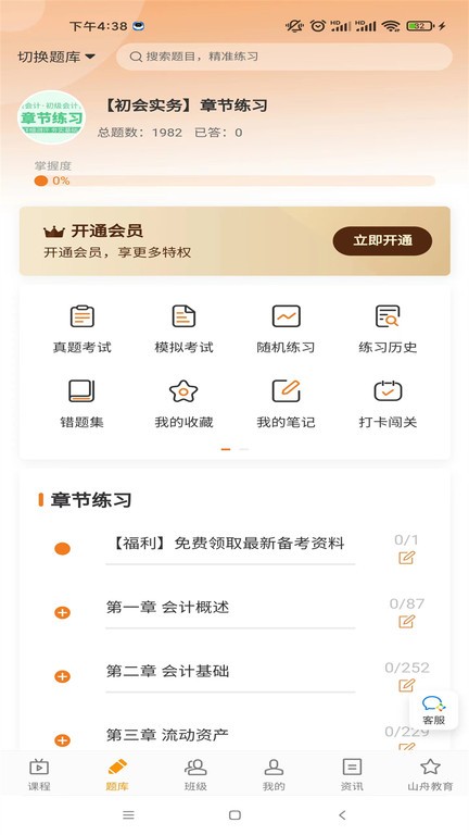 乐橙网app
