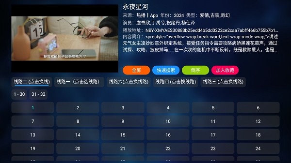 欧歌白盒TV电视版2025 欧歌白盒app