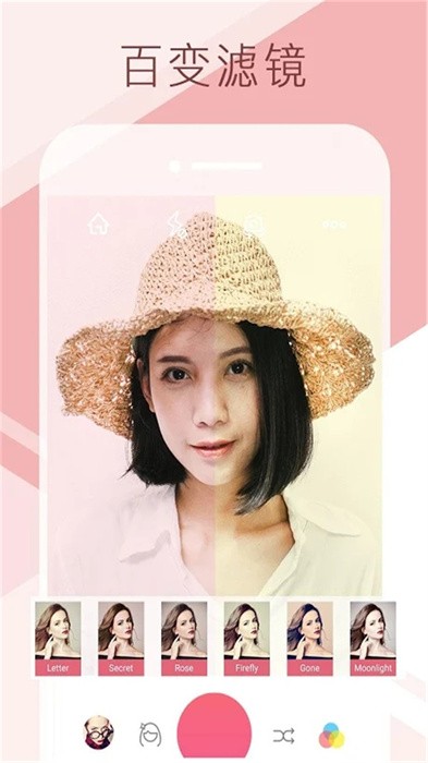 自拍美甜相机下载