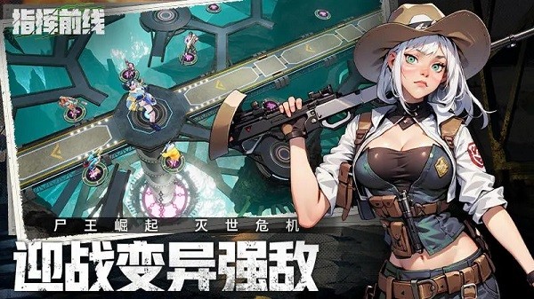 指挥前线手机版