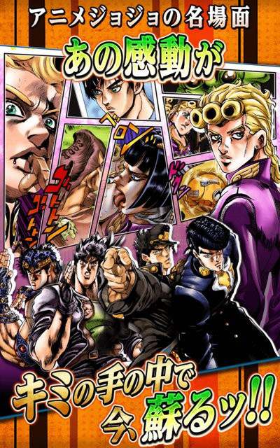jojo的奇妙冒险星尘斗士游戏