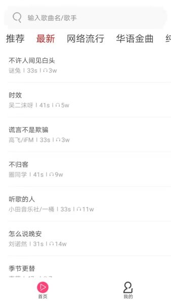 天天铃声多多软件 天天铃声app