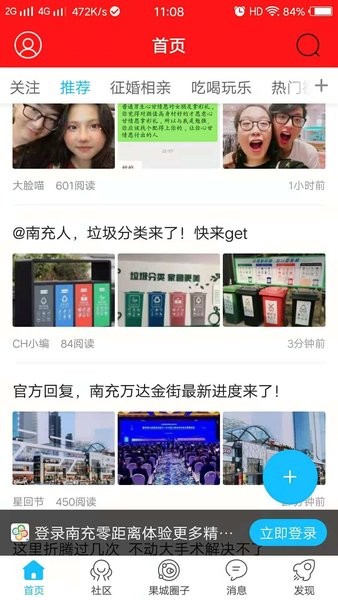 南充零距离论坛 南充零距离app