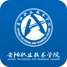 安阳职业技术学院智慧安职官方版