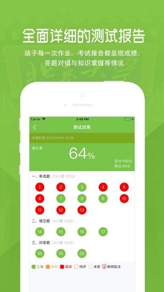 家长云 家长云手机版