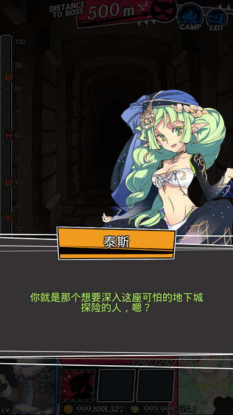 地下城和女孩 地下城和女孩手游