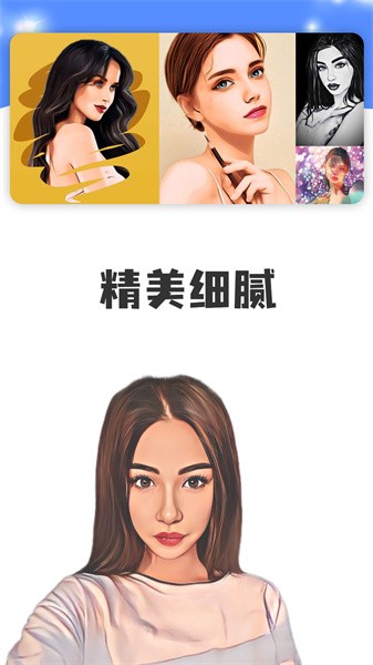 我的卡通形象app