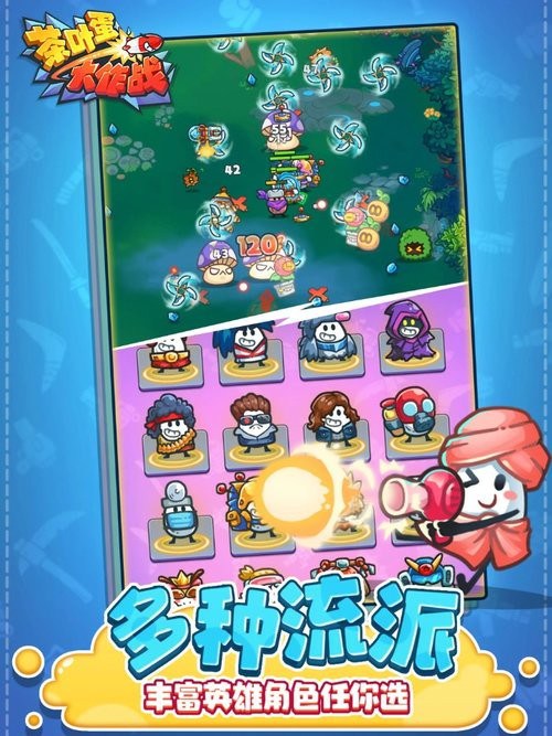 茶叶蛋大作战手游 茶叶蛋大作战游戏