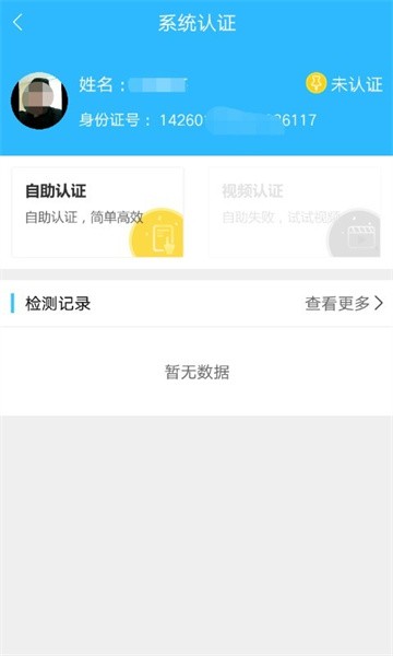 司南社保晋中官方下载最新版