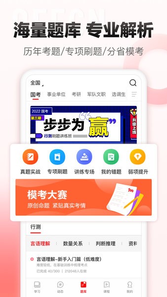 中公网校极速版 中公网校极速版app