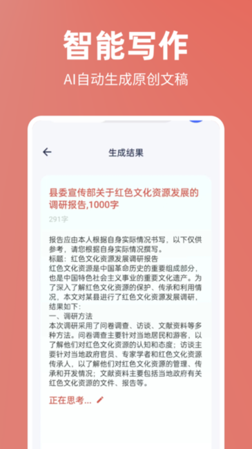 番茄文库app