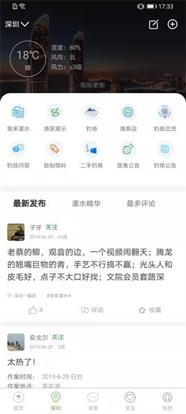 爆护app
