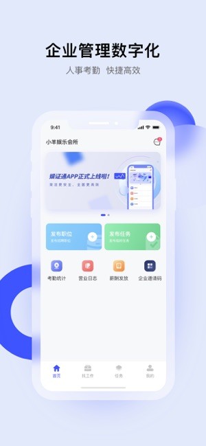娱证通官方版 娱证通app