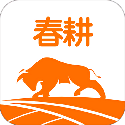 春耕app最新版