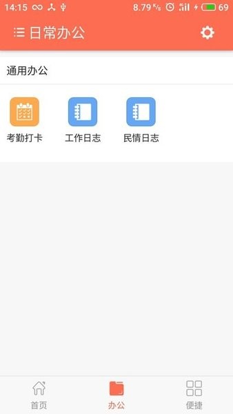 齐河网格最新版 齐河网格app下载