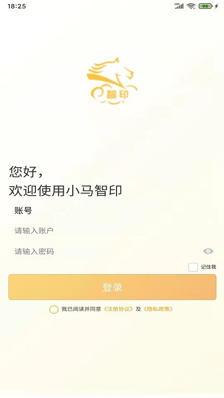 小马智印app