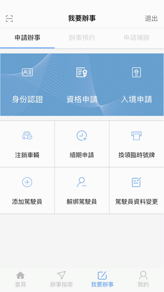 澳门单牌车app