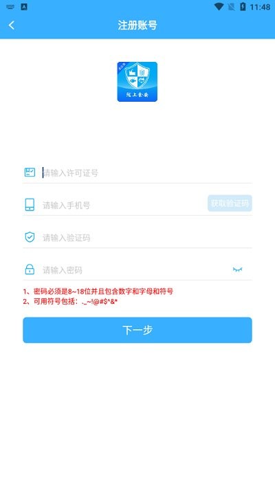 陇上食安商户端下载 陇上食安商户端app下载