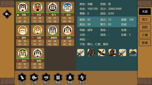 三国时代3官方版 三国时代3体验版本