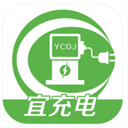 宜充电官方版