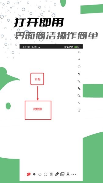 极简白板app