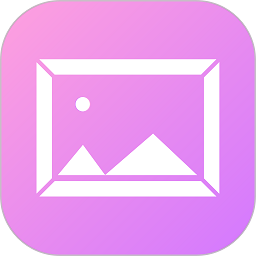 图片加相框软件