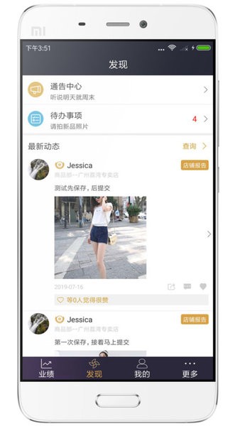 三云零售链app安装