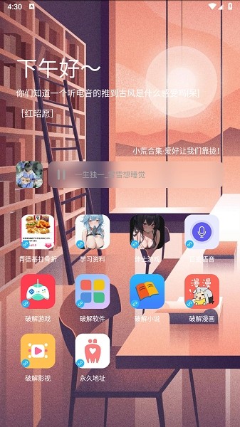 小浣熊软件库.apk