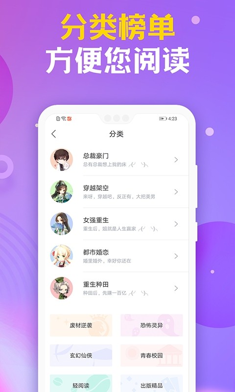 时阅文学小说网 时阅文学app
