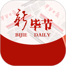 新毕节新闻客户端