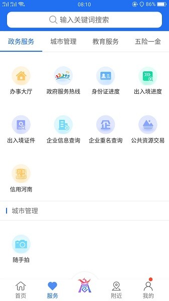 商通办app下载官方版