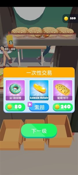 咖啡店陈列师游戏