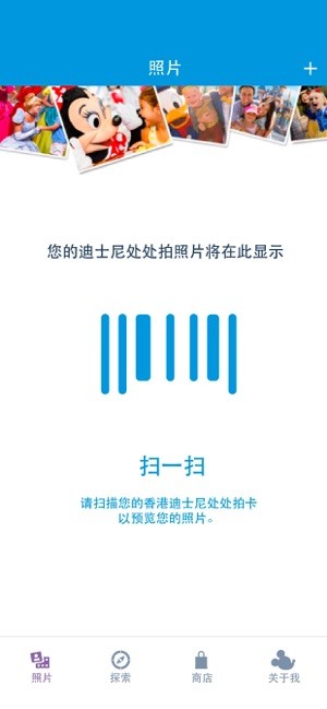 photopass disney(迪士尼处处拍) photopass apk